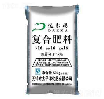 復(fù)合肥料16-16-16-達(dá)爾瑪-太平洋化肥