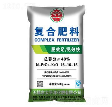 復(fù)合肥料16-16-16-太平洋化肥