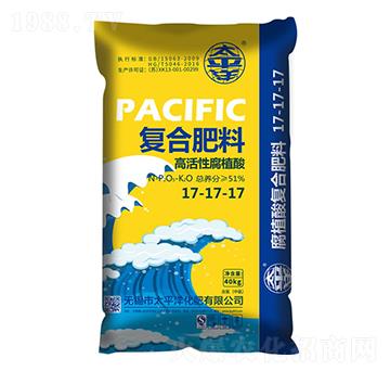 高活性腐植酸復(fù)合肥料17-17-17-太平洋化肥