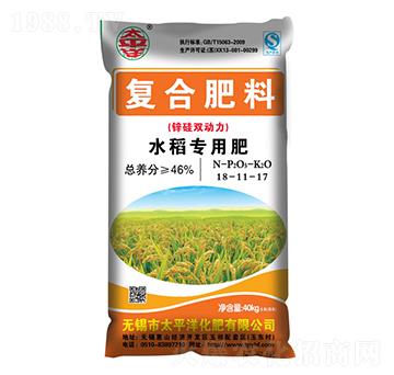水稻專用復(fù)合肥料18-11-17-太平洋化肥