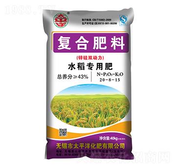 水稻專用復(fù)合肥料20-8-15-太平洋化肥