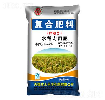水稻專用復(fù)合肥料17-10-15-太平洋化肥