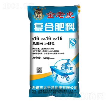 復(fù)合肥料16-16-16-金老虎-太平洋化肥