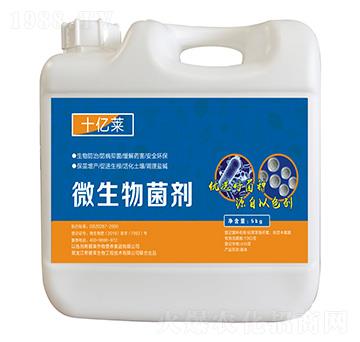 生防型微生物菌劑-十億萊-希碧萊生物