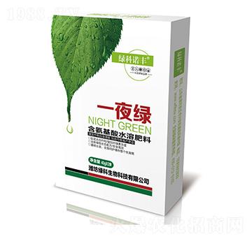 一夜綠含氨基酸水溶肥料-綠科生物