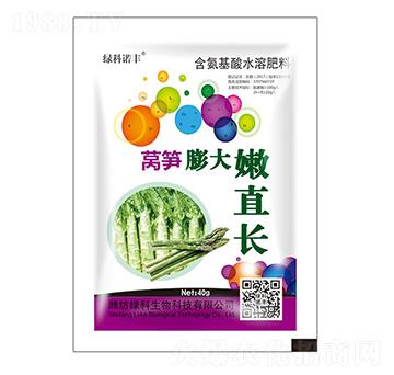 萵筍膨大嫩直長含氨基酸水溶肥料-綠科生物