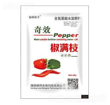 椒滿枝含氨基酸水溶肥料-奇效-綠科生物