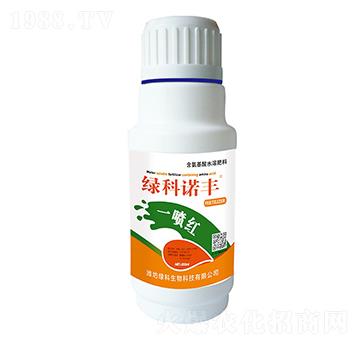 一噴紅含氨基酸水溶肥料-綠科諾豐-綠科生物
