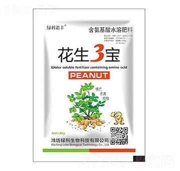 花生3寶含氨基酸水溶肥料-綠科諾豐-綠科生物
