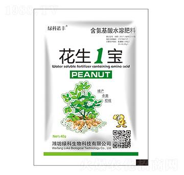 花生1寶含氨基酸水溶肥料-綠科諾豐-綠科生物
