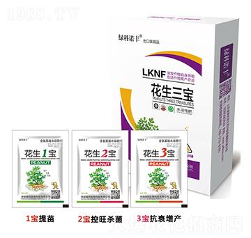 盒裝花生三寶含氨基酸水溶肥料-綠科諾豐-綠科生物