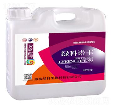 黃腐酸鉀含氨基酸水溶肥料-綠科諾豐-綠科生物