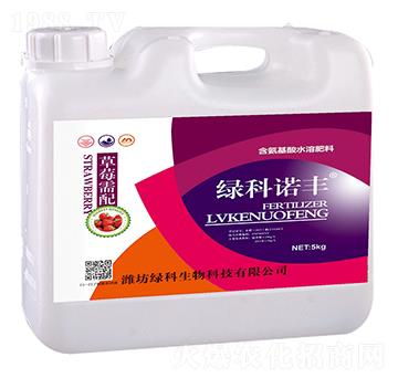 草莓需配含氨基酸水溶肥料-綠科諾豐-綠科生物