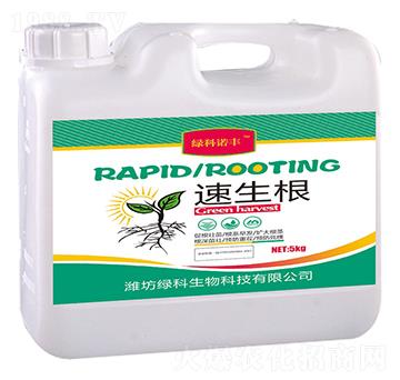 速生根-綠科諾豐-綠科生物