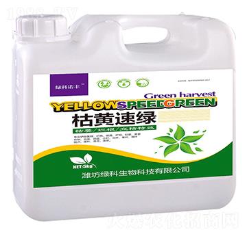 5kg枯黃速綠-綠科諾豐-綠科生物