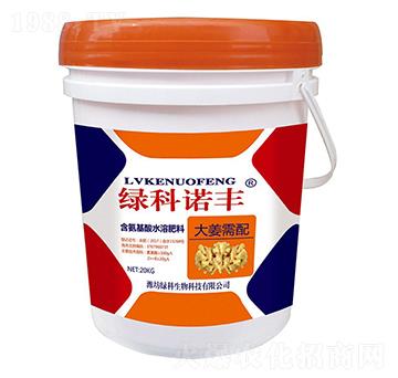 20kg大姜需配含氨基酸水溶肥料-綠科諾豐-綠科生物