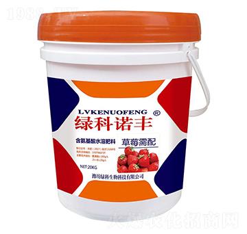 20kg草莓需配含氨基酸水溶肥料-綠科諾豐-綠科生物