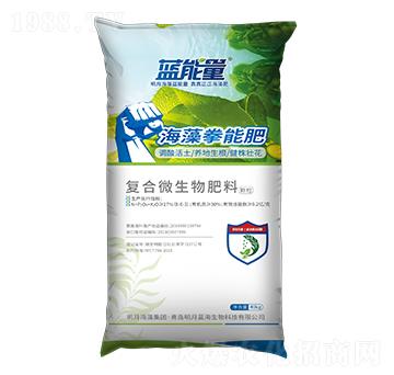 海藻拳能肥-藍(lán)能量