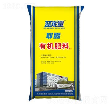 有機(jī)肥料-耶露-藍(lán)能量