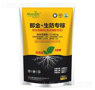 微生物菌劑（高濃縮復合型）-那金·生防專稼-諾爾金農(nóng)業(yè)