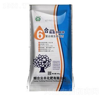 6效合一復(fù)合微生物菌劑-云豐化肥