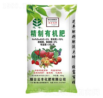 精制有機肥-芝豐-云豐化肥