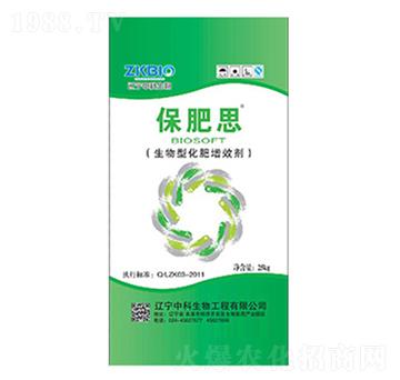 生物型化肥增效劑-保肥思-中科