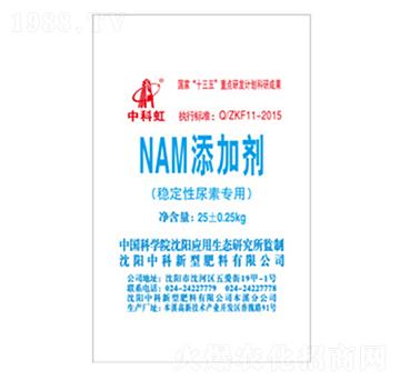 穩(wěn)定性尿素專用-NAM添加劑-中科虹-中科