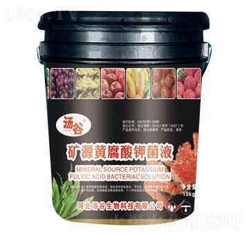 礦源黃腐酸鉀菌液-湯谷