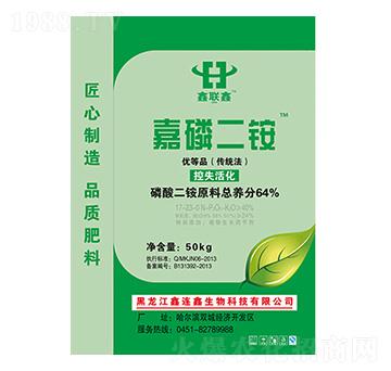 嘉磷二銨-鑫聯(lián)鑫-中哈高科