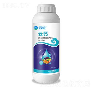 流體糖醇鈣肥-云鈣-云耘