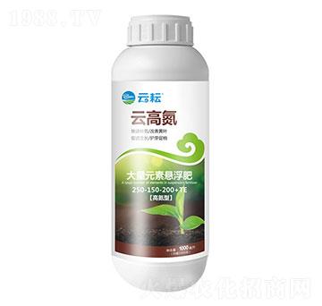 高氮型大量元素懸浮肥250-150-200+TE-云高氮-云耘