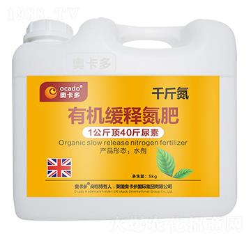 5kg有機(jī)緩釋氮肥（千斤氮）-奧卡多