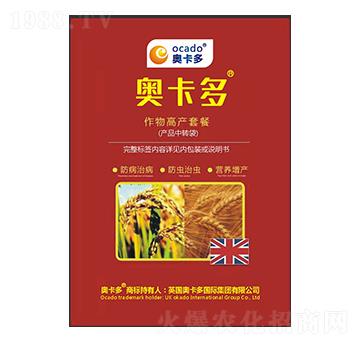 作物高產套餐-奧卡多