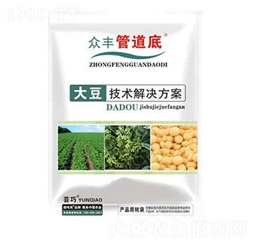 大豆套餐三合一-眾豐管道底-眾豐農(nóng)資