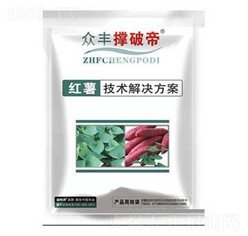 紅薯組合套餐-眾豐撐破帝-眾豐農(nóng)資