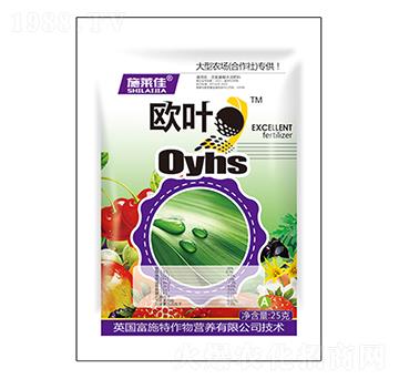 歐葉Oyhs-施萊佳-盈豐農業(yè)