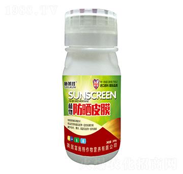 植物防曬皮膜-施萊佳-盈豐農(nóng)業(yè)