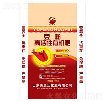 豆粕高活性有機肥-美迪沃