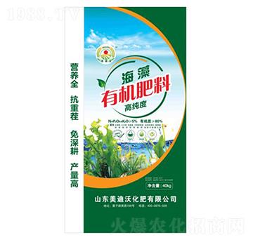 海藻有機(jī)肥料-美迪沃