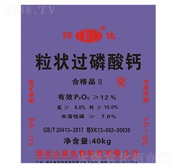 粒狀過磷酸鈣-鄂佳-山泉生物