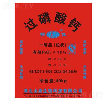 過磷酸鈣（粒狀）-鄂佳-山泉生物