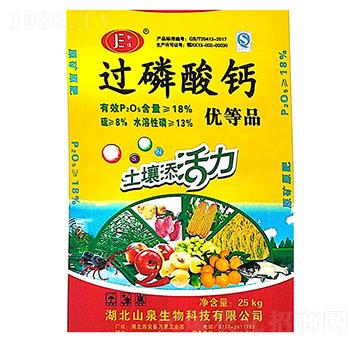 25kg過磷酸鈣-鄂佳-山泉生物