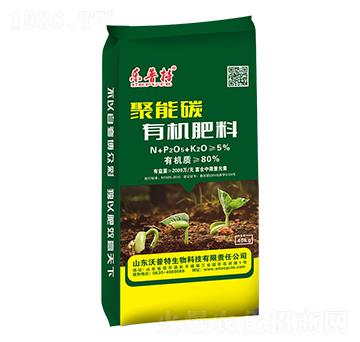 聚能碳有機肥料-樂普特-沃普特