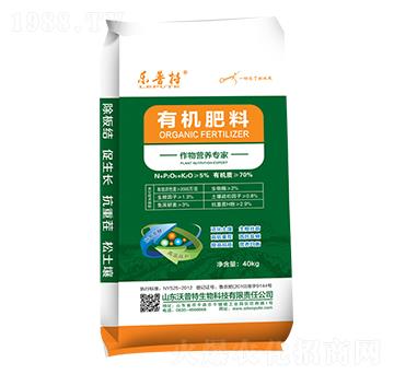 有機(jī)肥料-作物營(yíng)養(yǎng)專家-沃普特