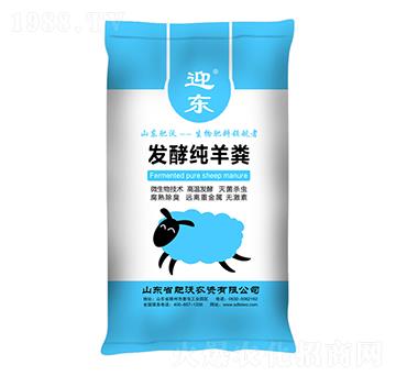 發(fā)酵純羊糞-迎東-肥沃農(nóng)資