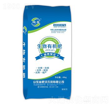 生物有機(jī)肥-迎東-肥沃農(nóng)資