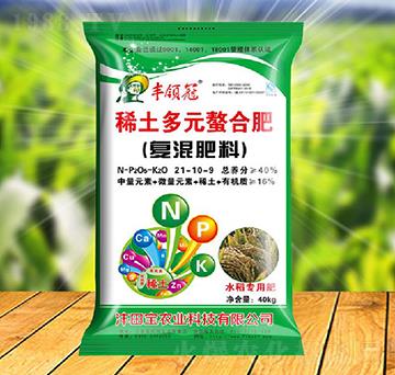水稻專用稀土多元螯合復(fù)混肥21-10-9-豐領(lǐng)冠-灃田寶農(nóng)業(yè)