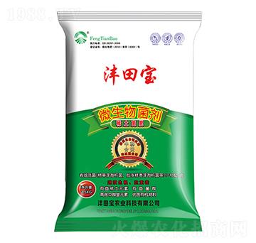 稀土微生物菌劑-灃田寶農(nóng)業(yè)