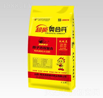 有機(jī)顆粒水溶肥-超級奧合丹-清原奧農(nóng)